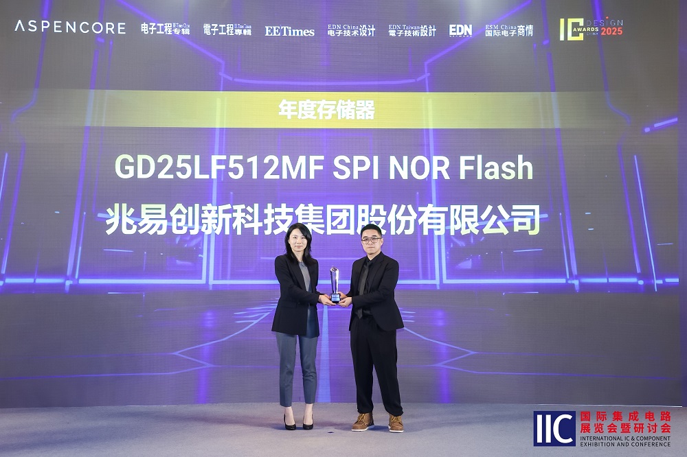 china-ic-design-awards-2.jpg