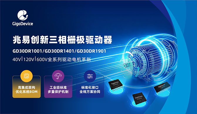 gigadevice-unveils-new-three-phase-gate-driver