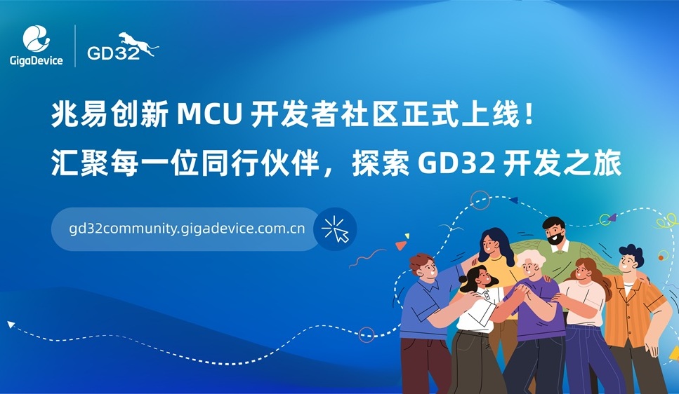 GD32-Community